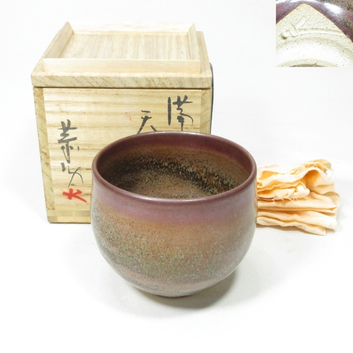 Yahoo!オークション -「備前焼 藤原啓」(茶道具) (備前)の落札相場