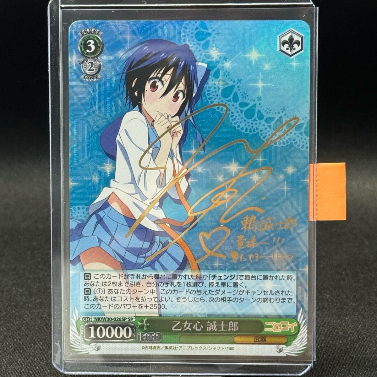 ヴァイスシュヴァルツ ニセコイ トレーディングカード BOX 未開封