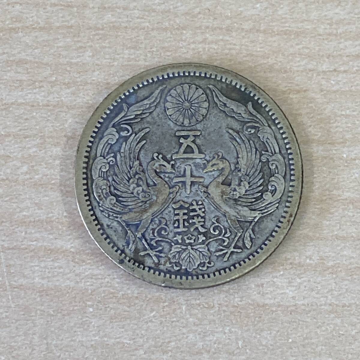 大正11年50銭 27枚 Yahoo!オークション -「大正11年 50銭」の落札