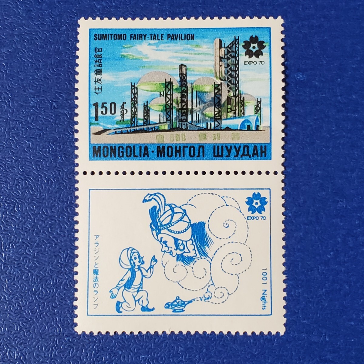 2405 外国切手 モンゴル 1977年 パンダ 7種完 未使用 2405 外国切手