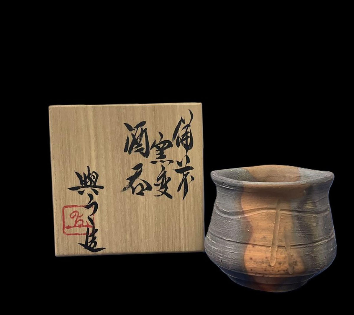 備前焼、松井興之、耳付き花入 2025年最新】Yahoo!オークション -松井