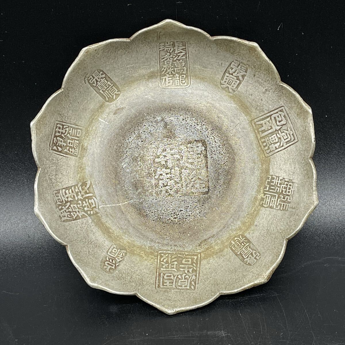 Yahoo!オークション -「点銅」(錫製) (金属工芸)の落札相場・落札価格