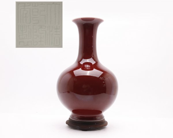 時代 紅釉小壺 辰砂釉 時代 紅釉小壺 辰砂釉