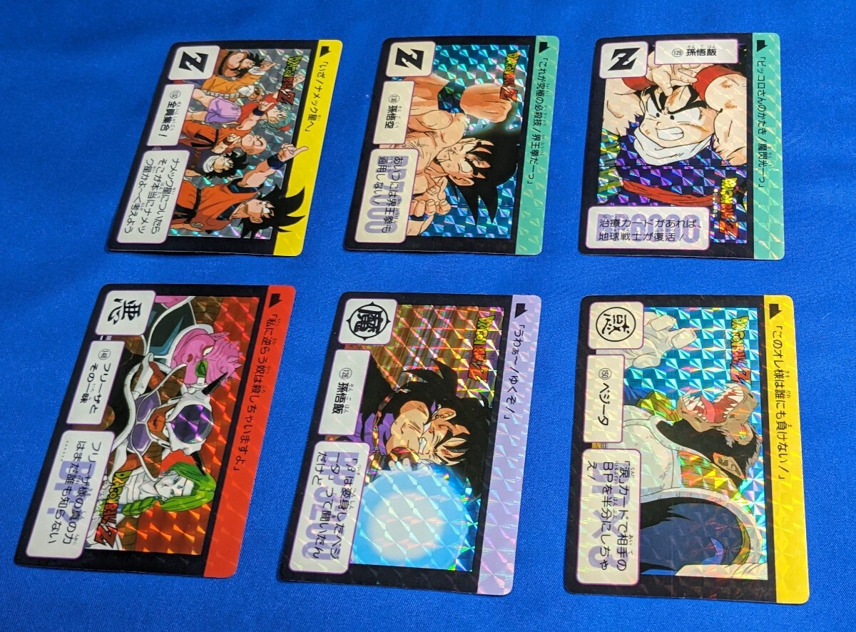 ドラゴンボール カードダス 3枚連番 128,129,130 キラ 1990年 Yahoo