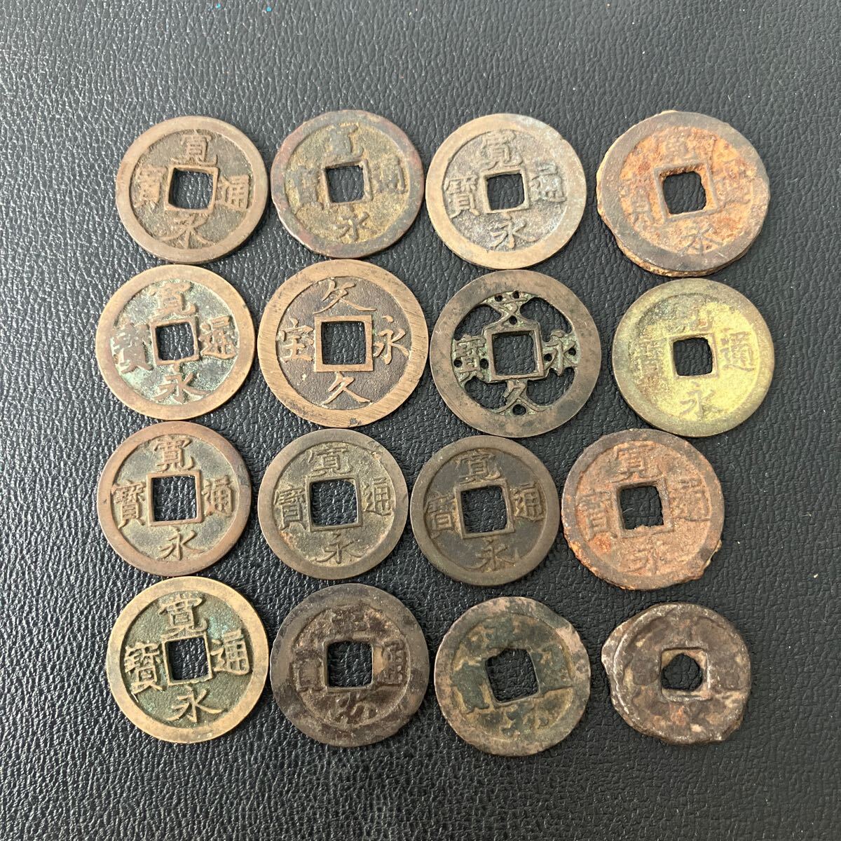 古銭 蔵出し 未選別 寛永通宝 穴銭 渡来銭 絵銭 天保通宝 大量 約1000