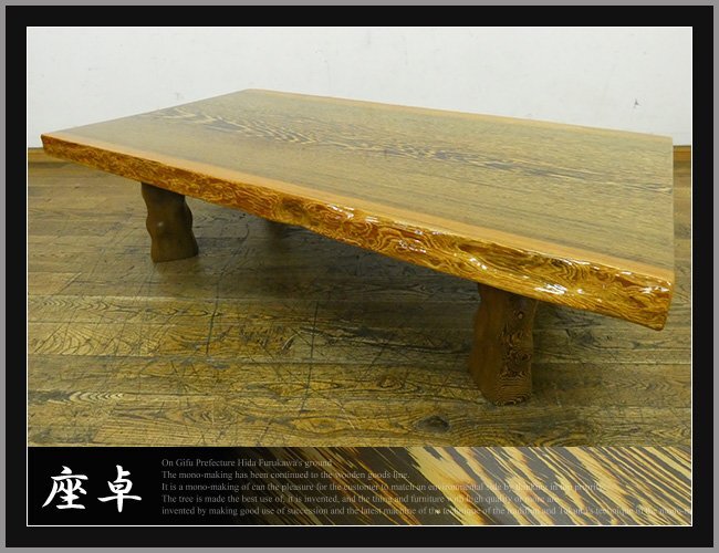 2026年最新】Yahoo!オークション -鉄刀木 座卓の中古品・新品・未使用