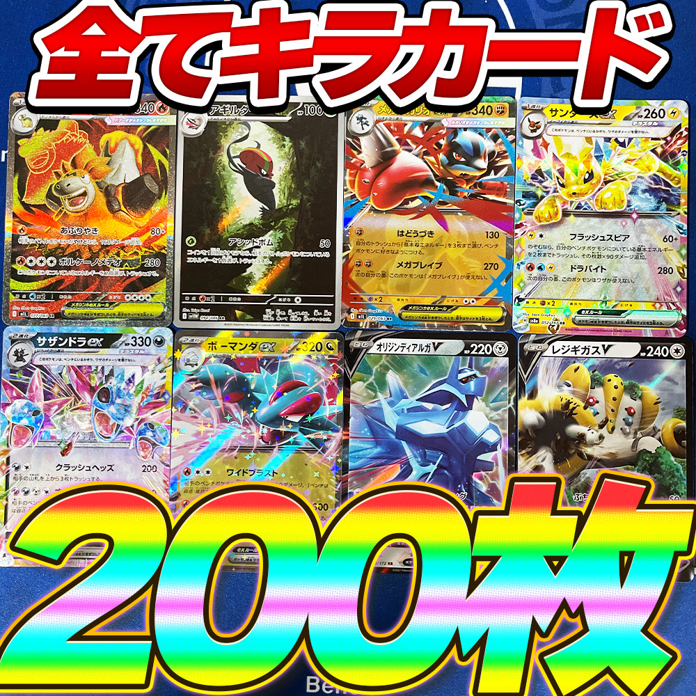 激レア】ポケモンカード Xなど キラ80枚まとめ売り 2025年最新】Yahoo