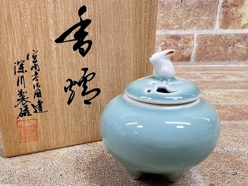 Yahoo!オークション -「香炉」(深川製磁) (ブランド別)の落札相場