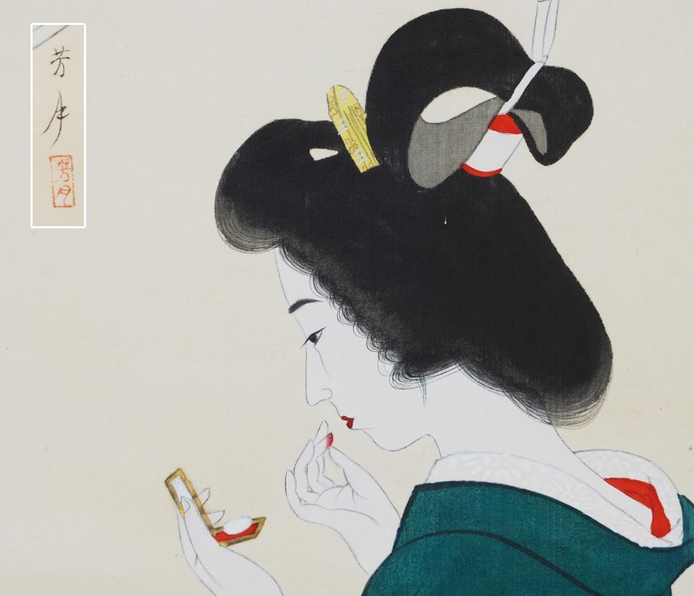 真作】横尾芳月/美人画/美人図/掛軸/名家伝来/AC-152 真作】横尾芳月