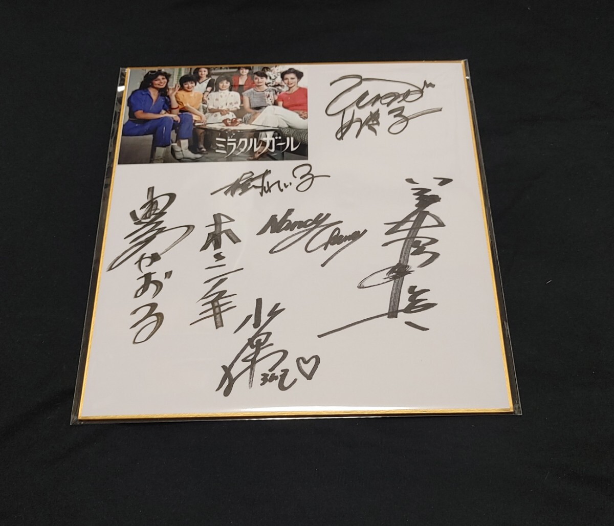 由美かおる 直筆サイン Yahoo!オークション -「由美かおるサイン」の