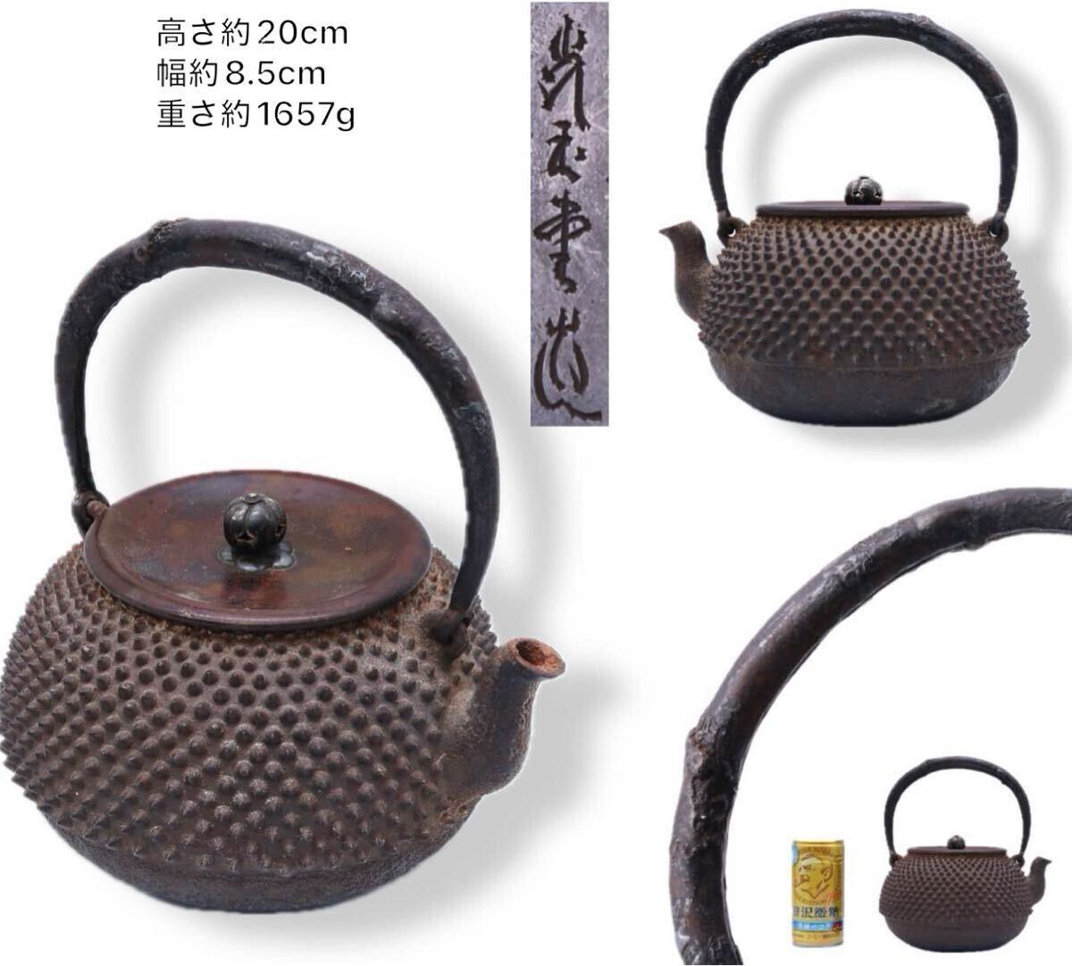 Yahoo!オークション -「光玉堂造」(鉄製) (金属工芸)の落札相場・落札価格