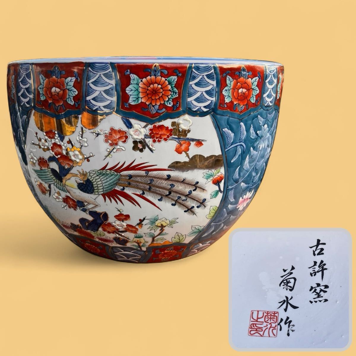 Yahoo!オークション -「火鉢」(伊万里、有田) (日本の陶磁)の落札相場