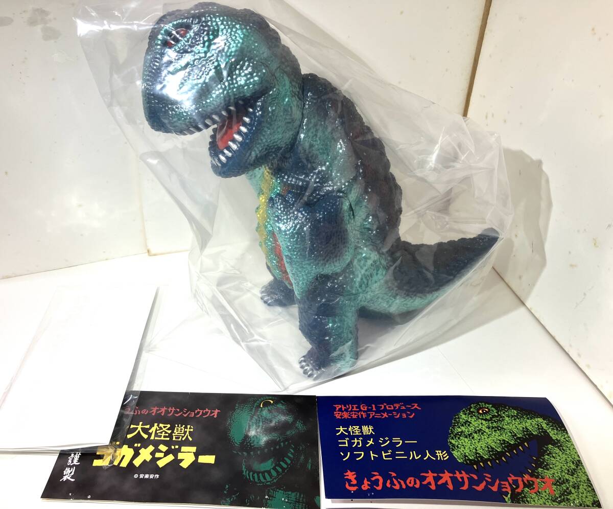 Yahoo!オークション -「ゴガメジラー」の落札相場・落札価格