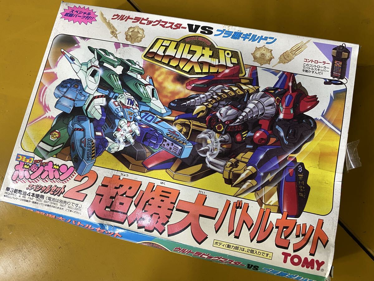 Yahoo!オークション -「バトルスキッパー」(おもちゃ、ゲーム) の落札