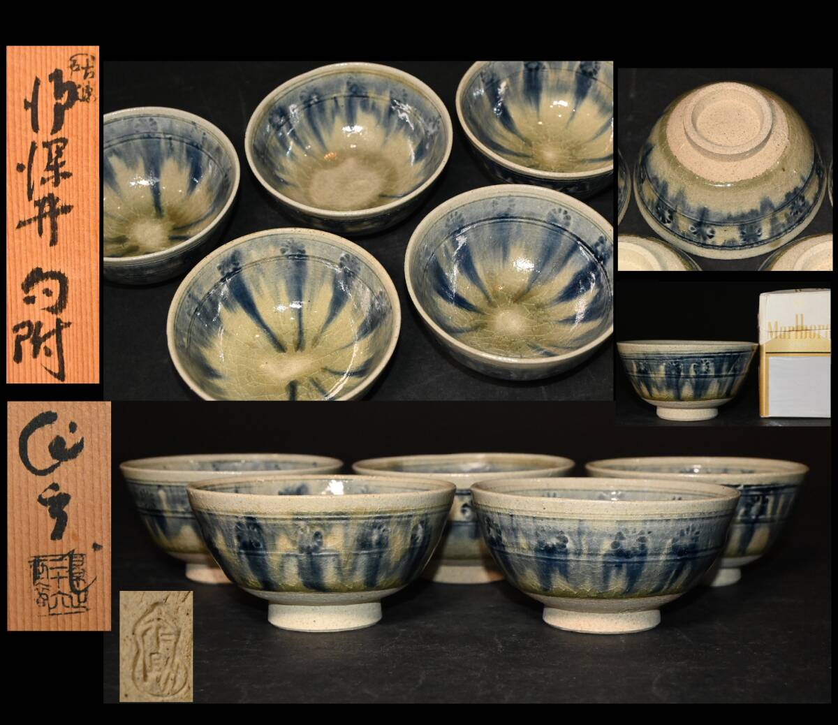 瀬戸焼 加藤作助 織部一口碗 5客 8.5cm 大正〜昭和中期 瀬戸焼 加藤作