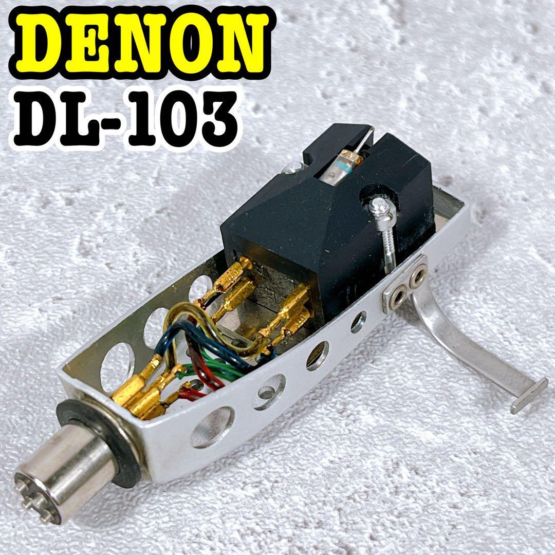 DENON DL-207 カートリッジ LP ターンテーブル 未使用品 DENON DL-207