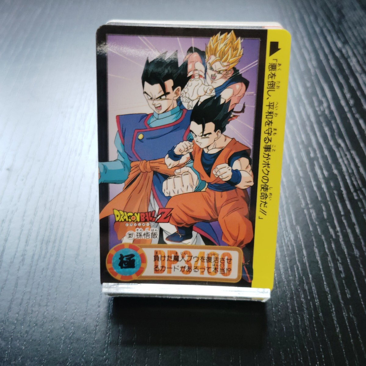 ドラゴンボール カードダスセット キラ ドラゴンボールZ カードダス 本