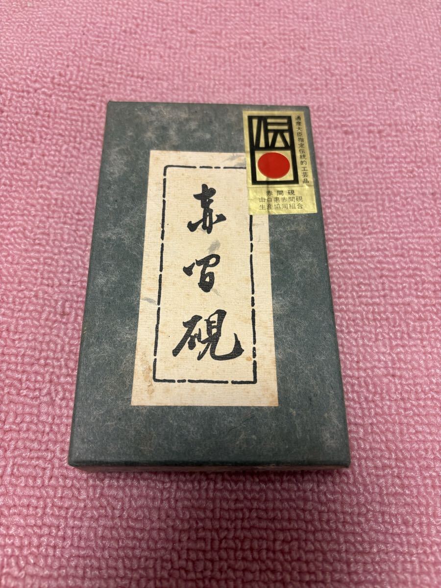 硯 赤間硯 阿野硯 書道 龍泉作 2025年最新】赤間御硯の人気アイテム