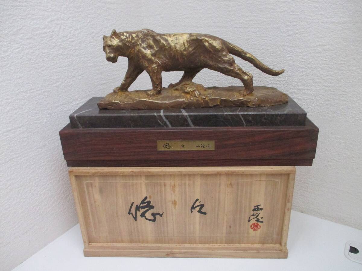 Yahoo!オークション -「北村西望 虎」の落札相場・落札価格