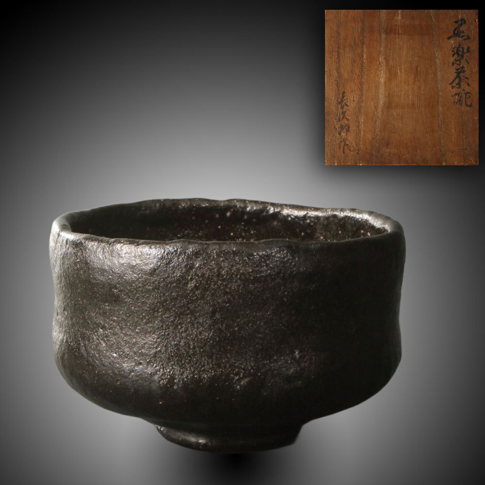 ♢茶道具 黒楽茶碗 抹茶碗 美術工芸品 アンティーク 骨董品