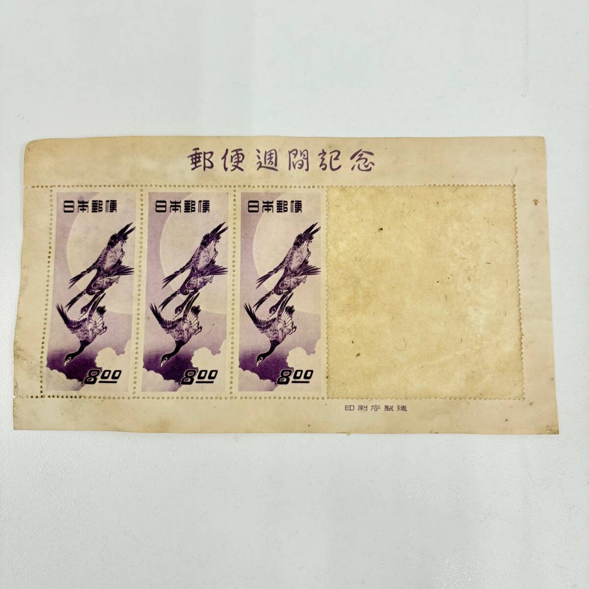 た*だ様 趣味週間 記念スタンプ 月に雁 安藤広重 シート た*だ様 趣味