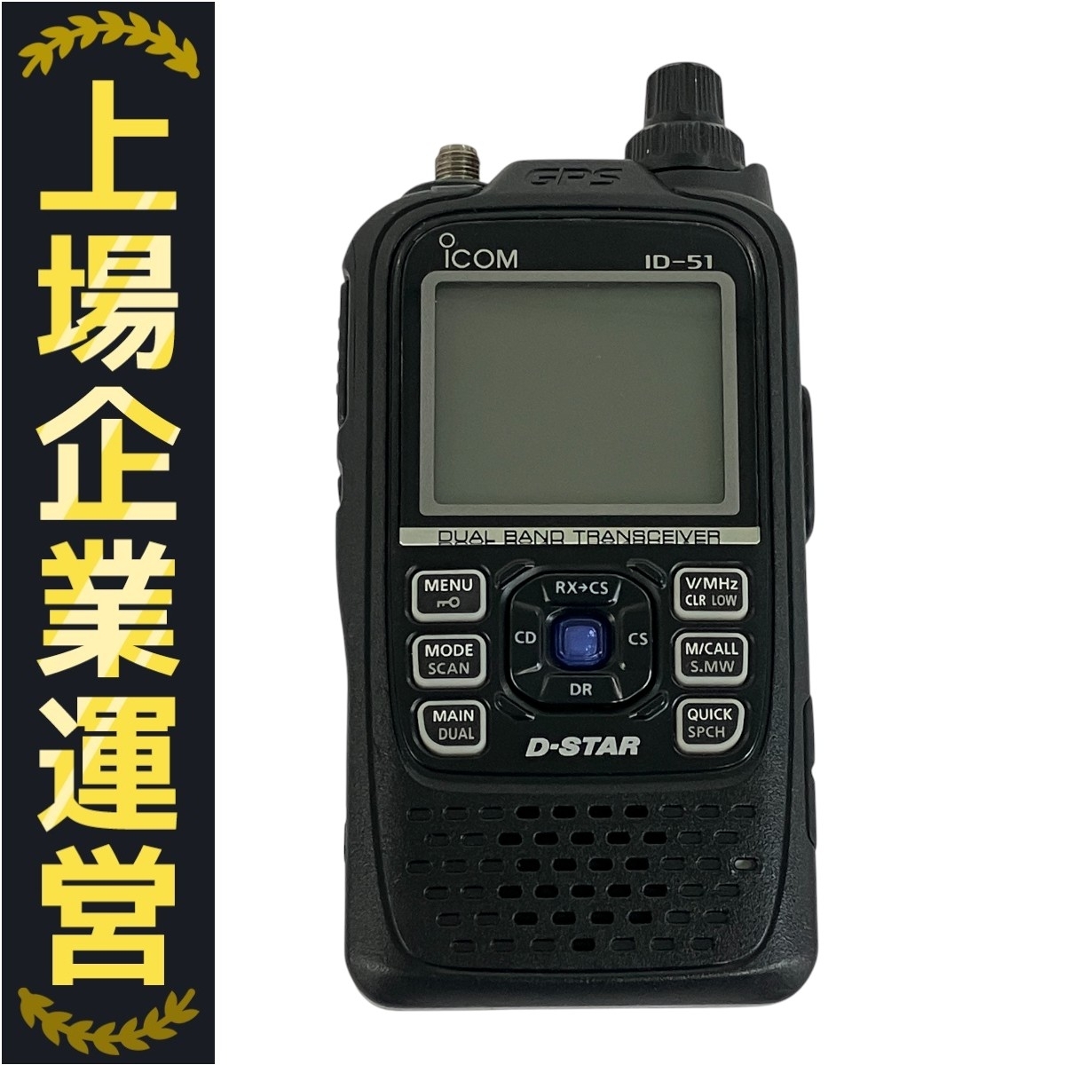 Yahoo!オークション -「icom id-51」(ハンディ) (トランシーバー)の