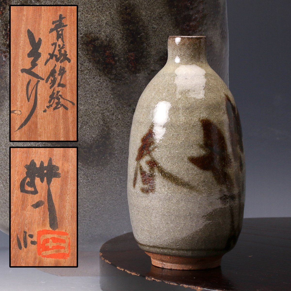 人間国宝】田村耕一 鉄釉草文皿【本物保証】 Yahoo!オークション