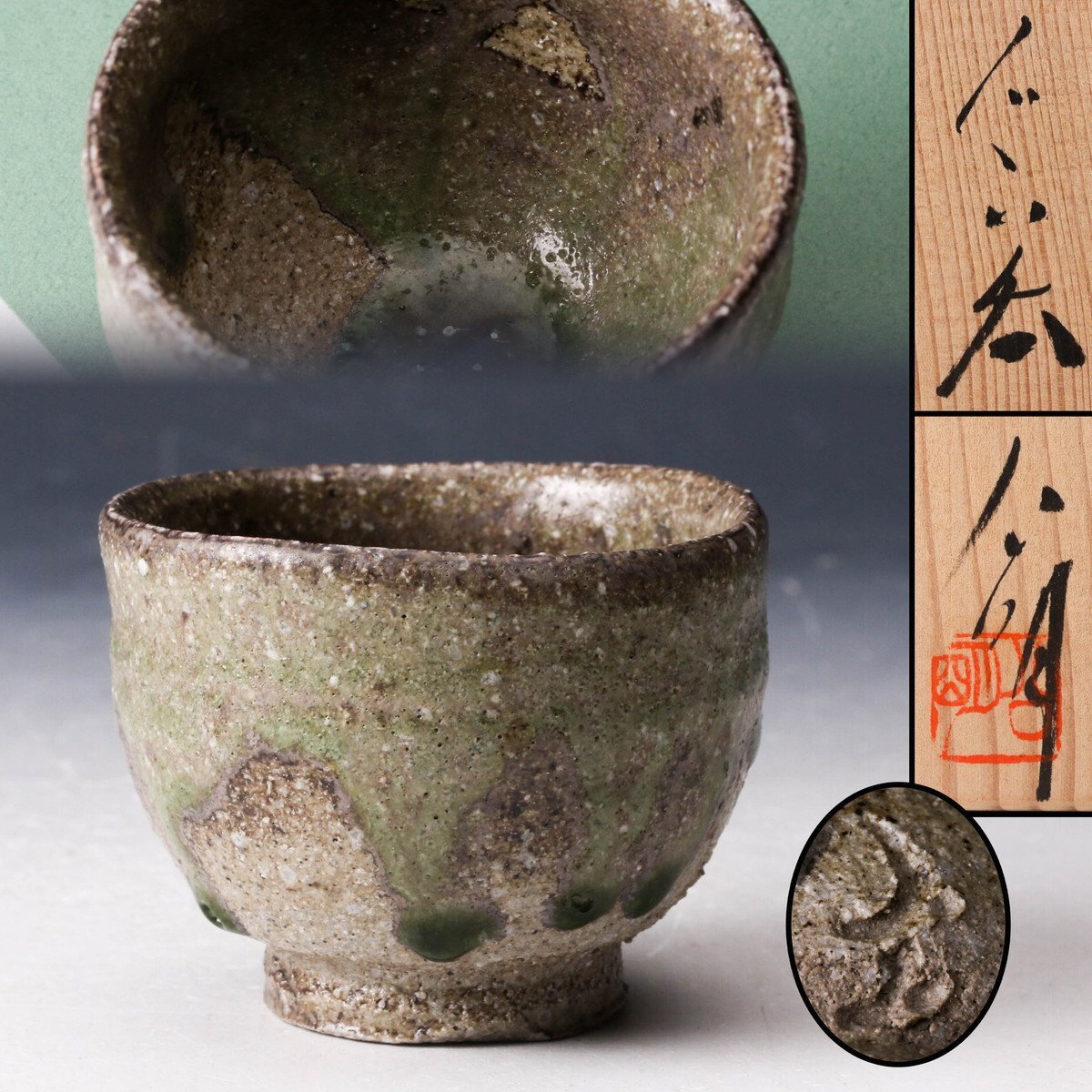 Yahoo!オークション -「竹内公明」の落札相場・落札価格