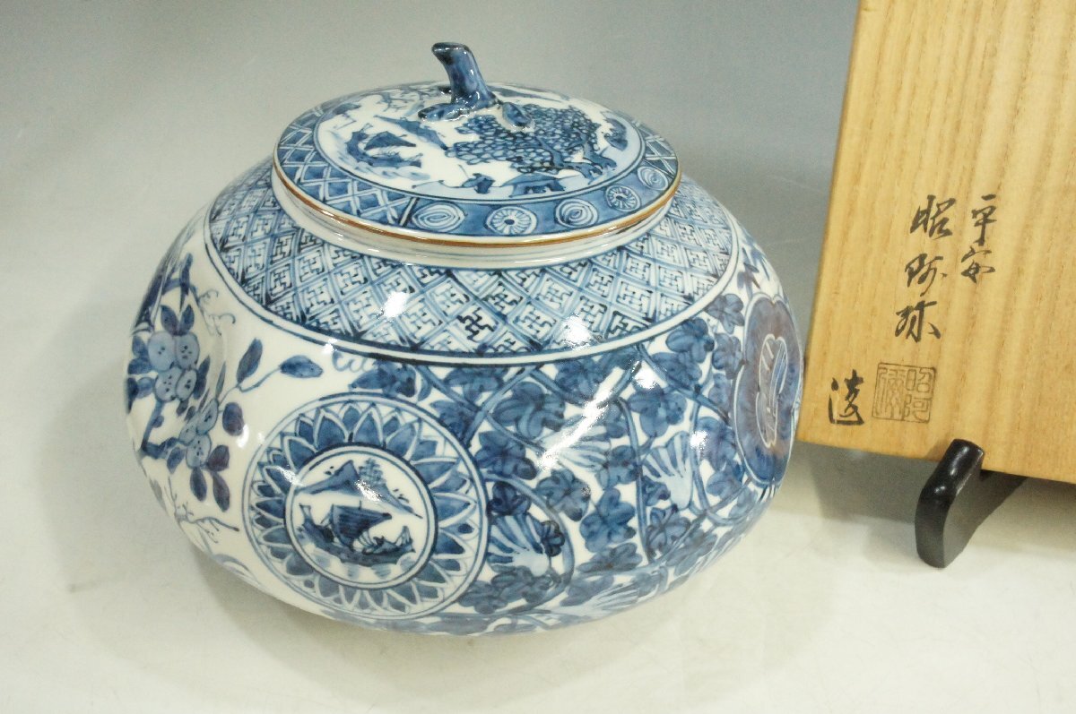 Yahoo!オークション -「昭阿弥」(水指) (茶道具)の落札相場・落札価格