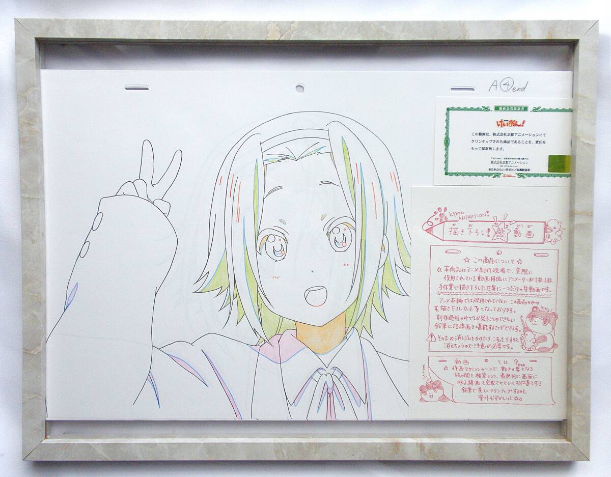 けいおん 描き下ろし生動画 京都アニメーション 京アニ 田井中律 りつ