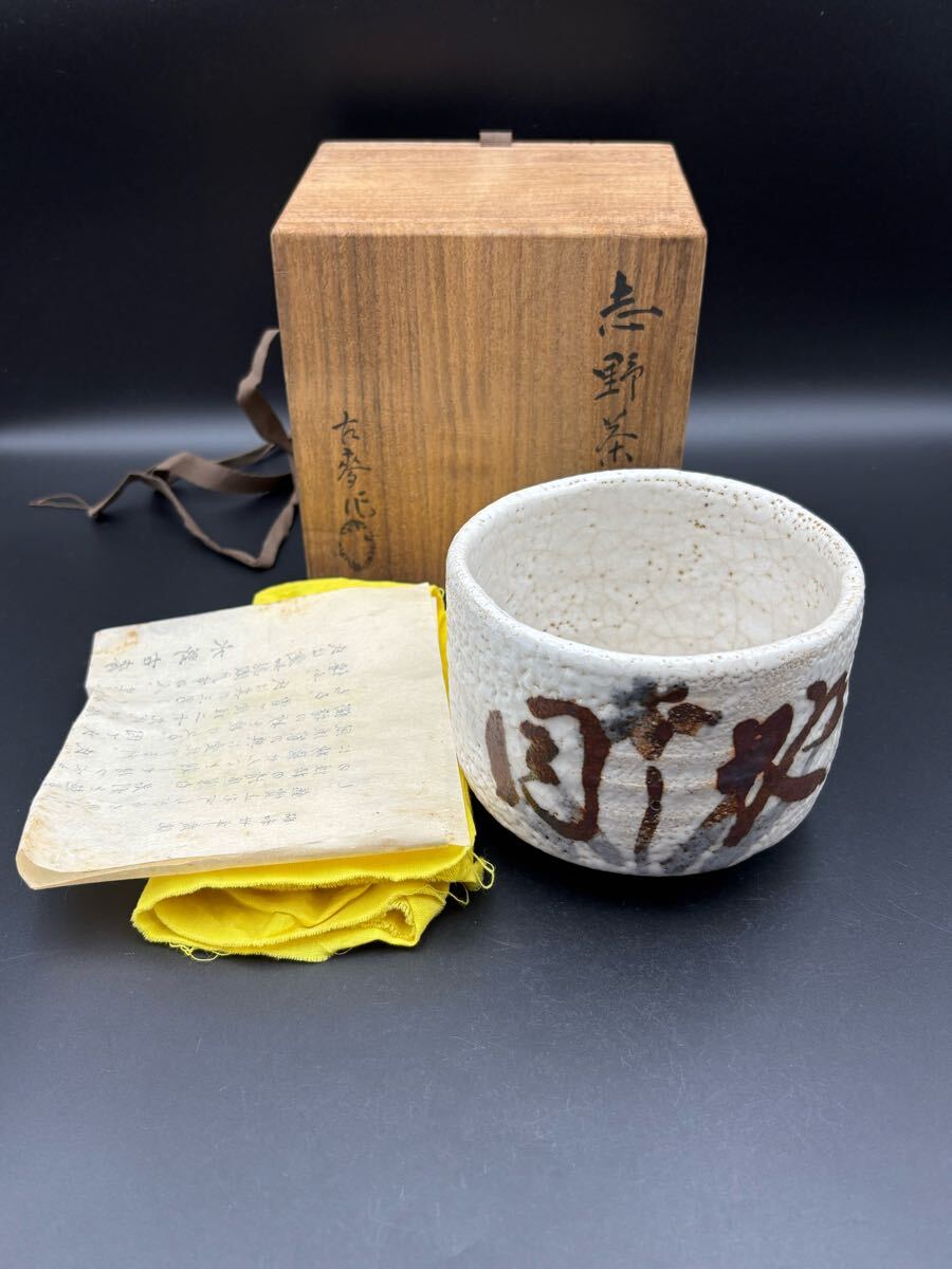 Yahoo!オークション -「水野古麦」の落札相場・落札価格