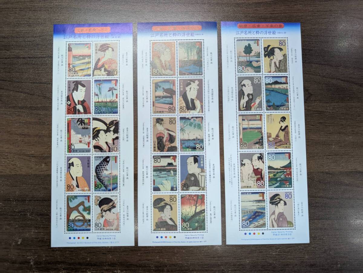 日本の古切手 浮世絵 その6 11枚 浮世絵の価値・買取相場 | 切手