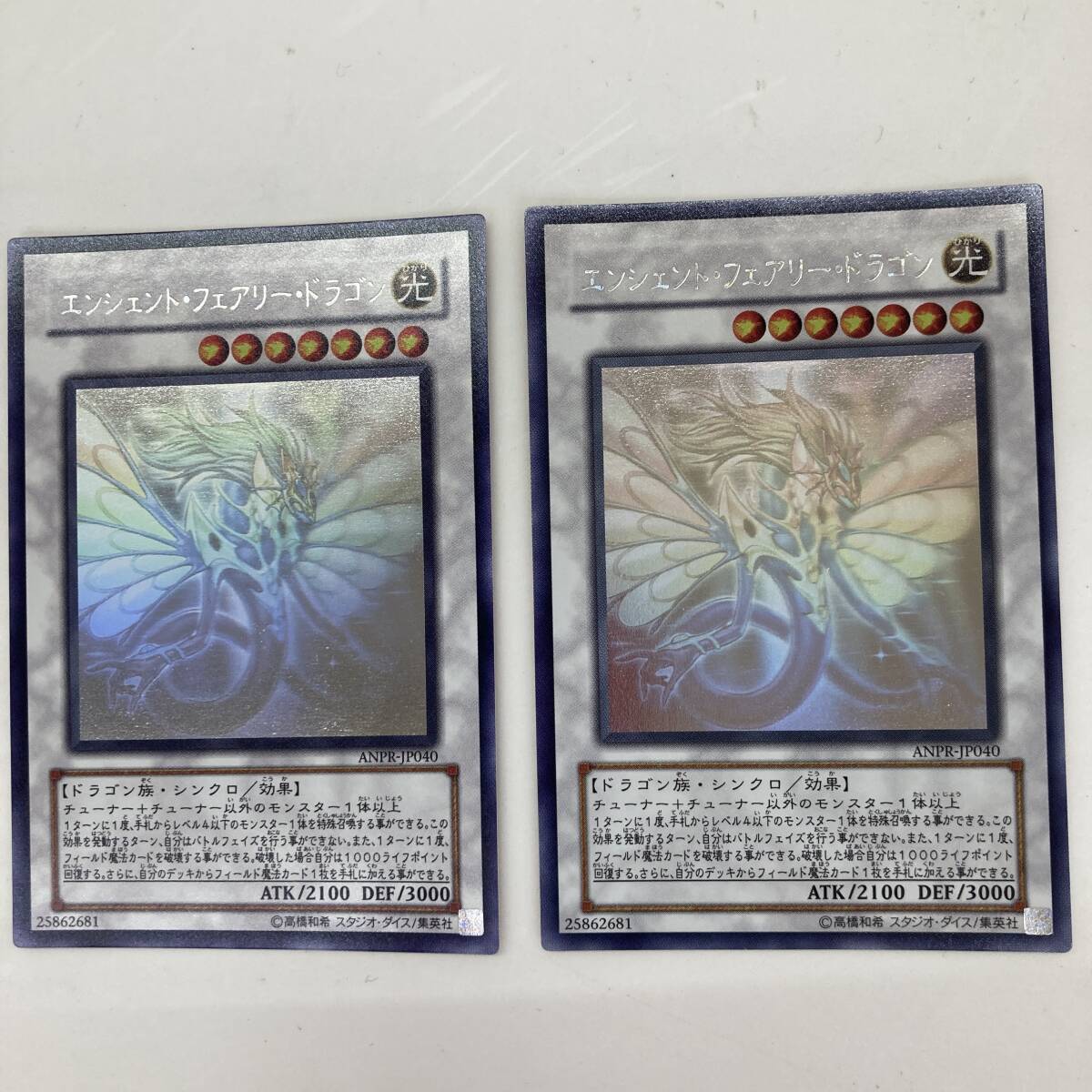 遊戯王エンシェントフェアリードラゴンpsa 9 英語 ホロ ゴーストレア