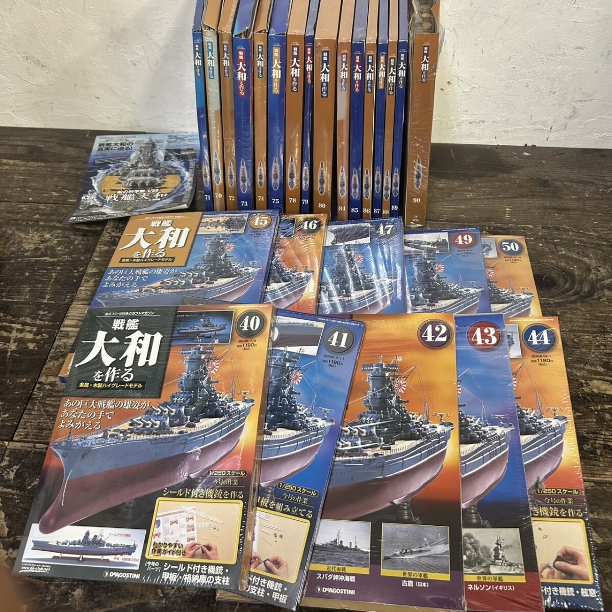 ○未開封品！ 全90巻 デアゴスティーニ 戦艦大和を作る 1～90巻 全巻
