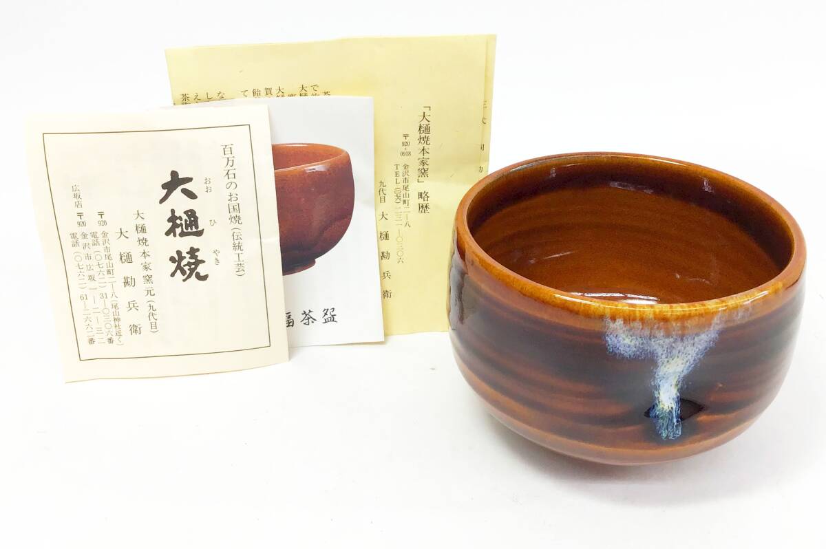 Yahoo!オークション -「勘兵衛」(大樋) (日本の陶磁)の落札相場・落札価格