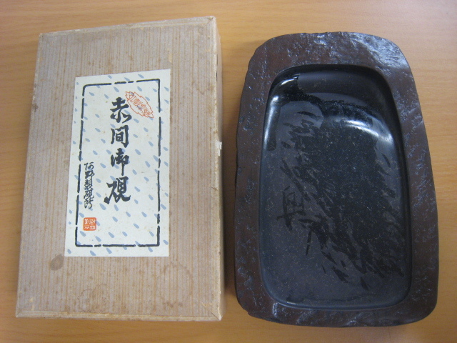 Yahoo!オークション -「赤間 硯」の落札相場・落札価格