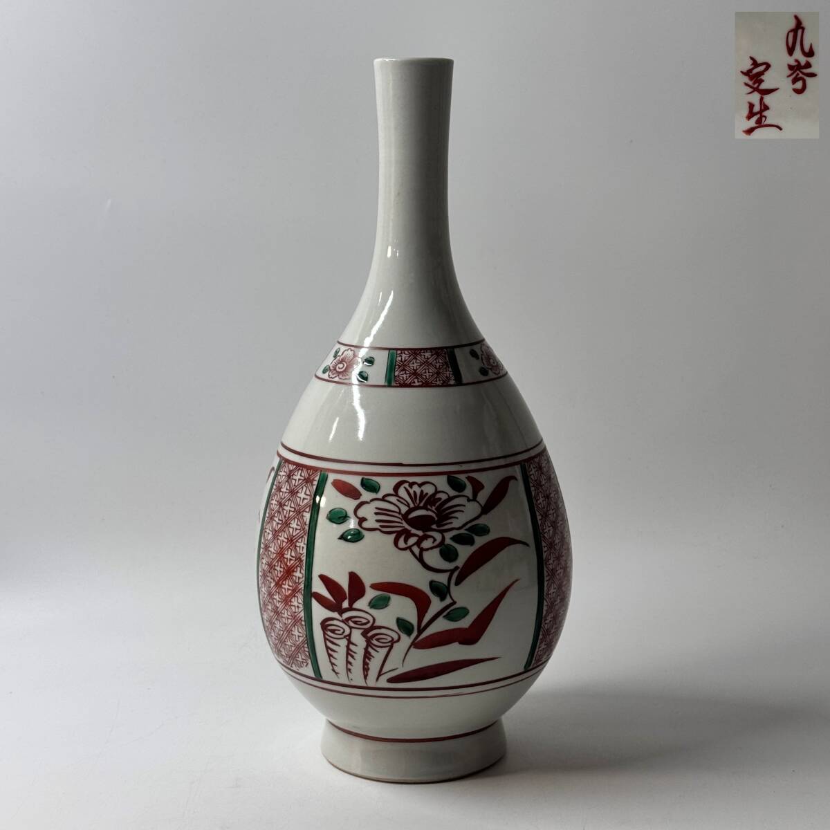 古九谷焼 赤絵人物草花文花瓶 古九谷焼 赤絵人物草花文花瓶 2025年