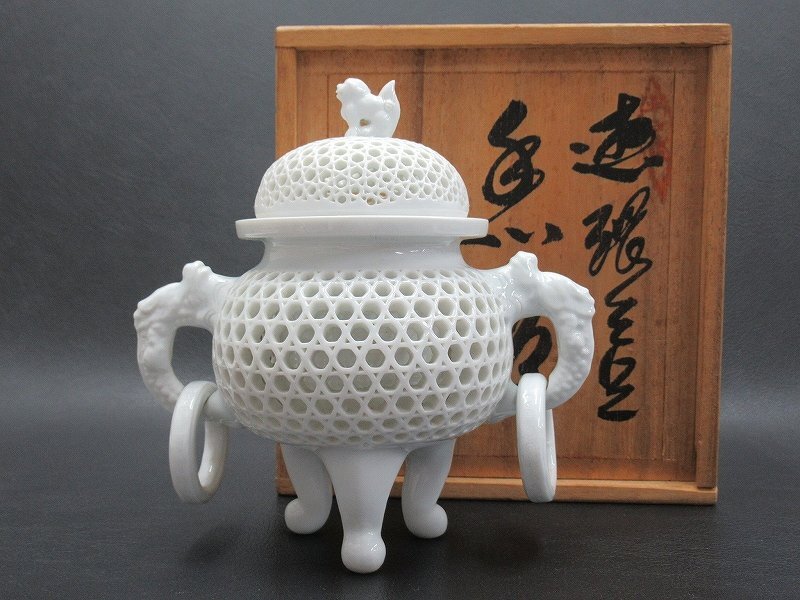 ト14) 平戸焼 [十五代 中里茂右衛門] 香爐 白磁 茶道具 ト14) 平戸焼