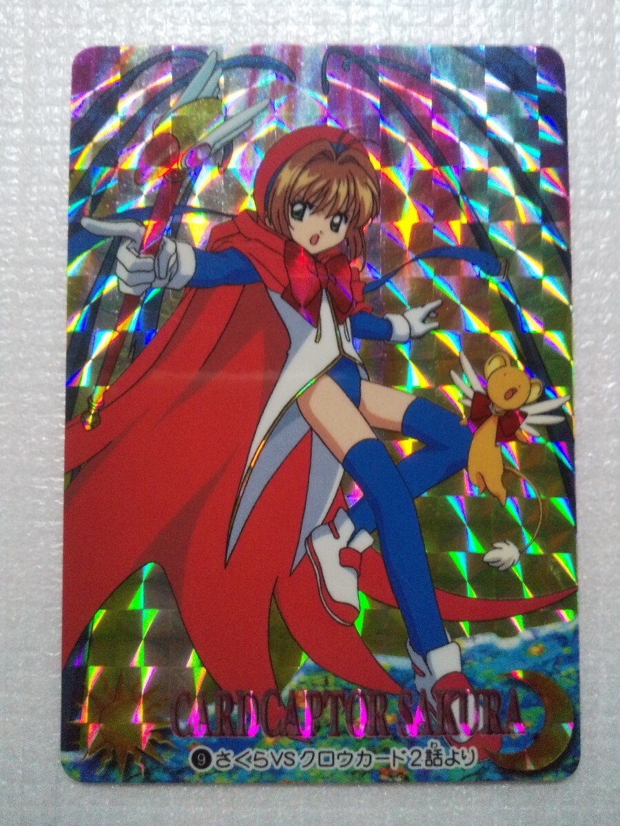 匿名配送】カードキャプターさくら カードダスマスターズ3