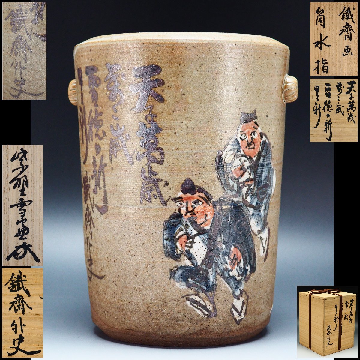 茶道具 京焼 平安昭阿弥造 浅葱 末広形 水指 共箱 C 8415A 茶道具 京焼