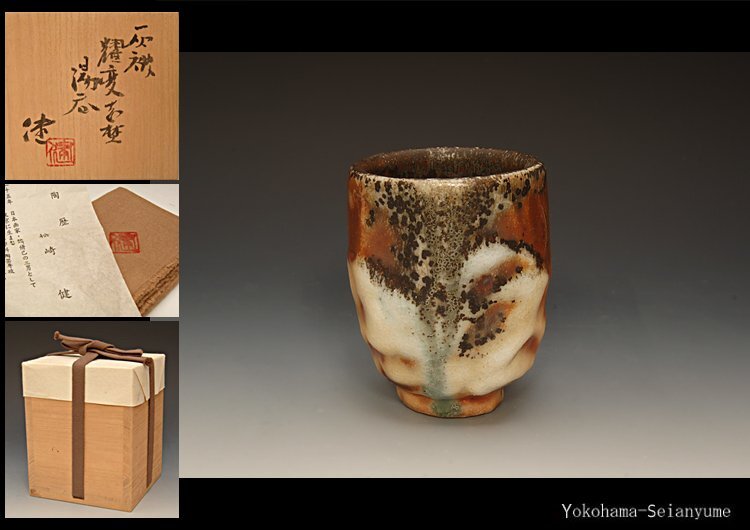 Yahoo!オークション -「松崎健」の落札相場・落札価格