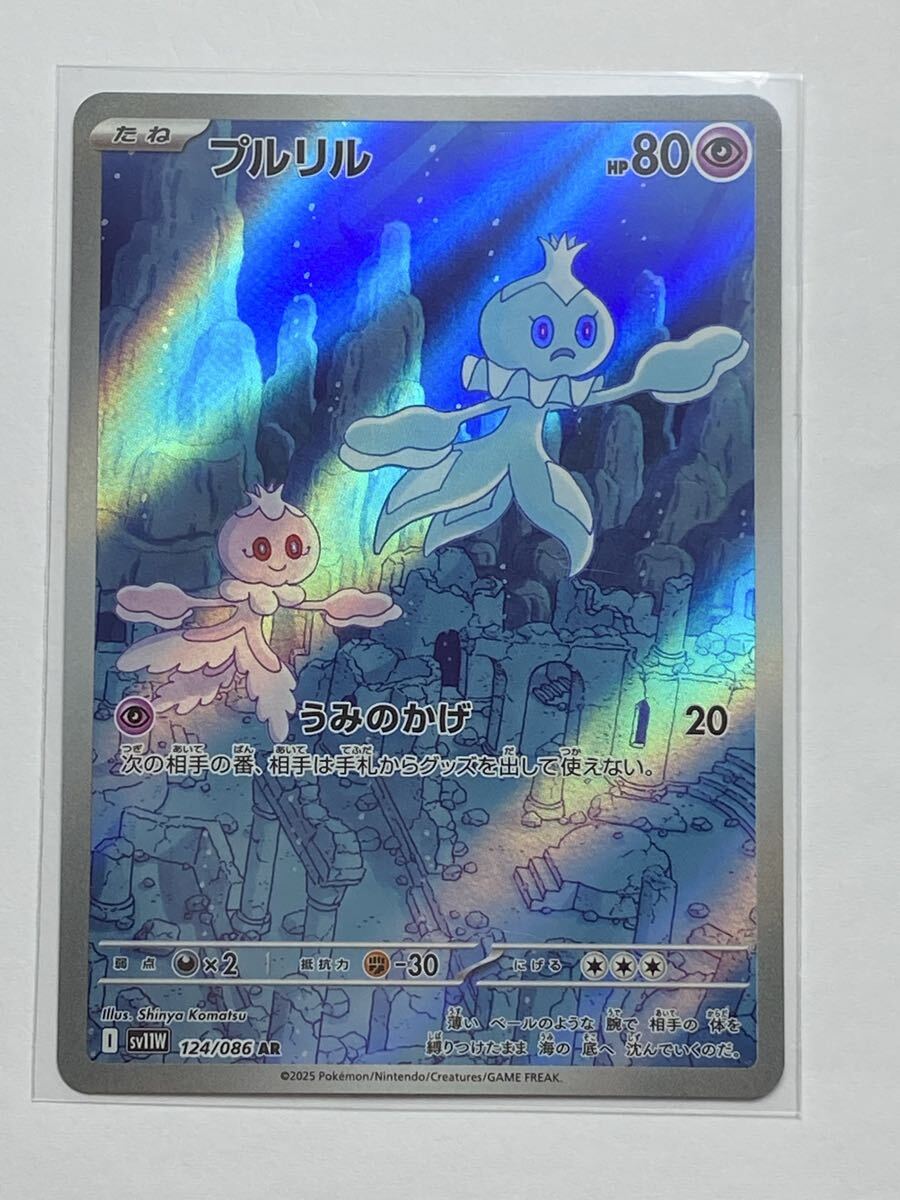 Yahoo!オークション -「プルリル」の落札相場・落札価格