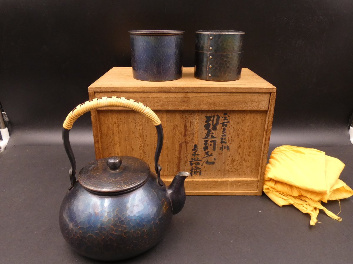 m*u様 玉川堂 鎚起銅器 茶こぼし 建水 セット 昭和レトロ 急須 茶瓶 湯
