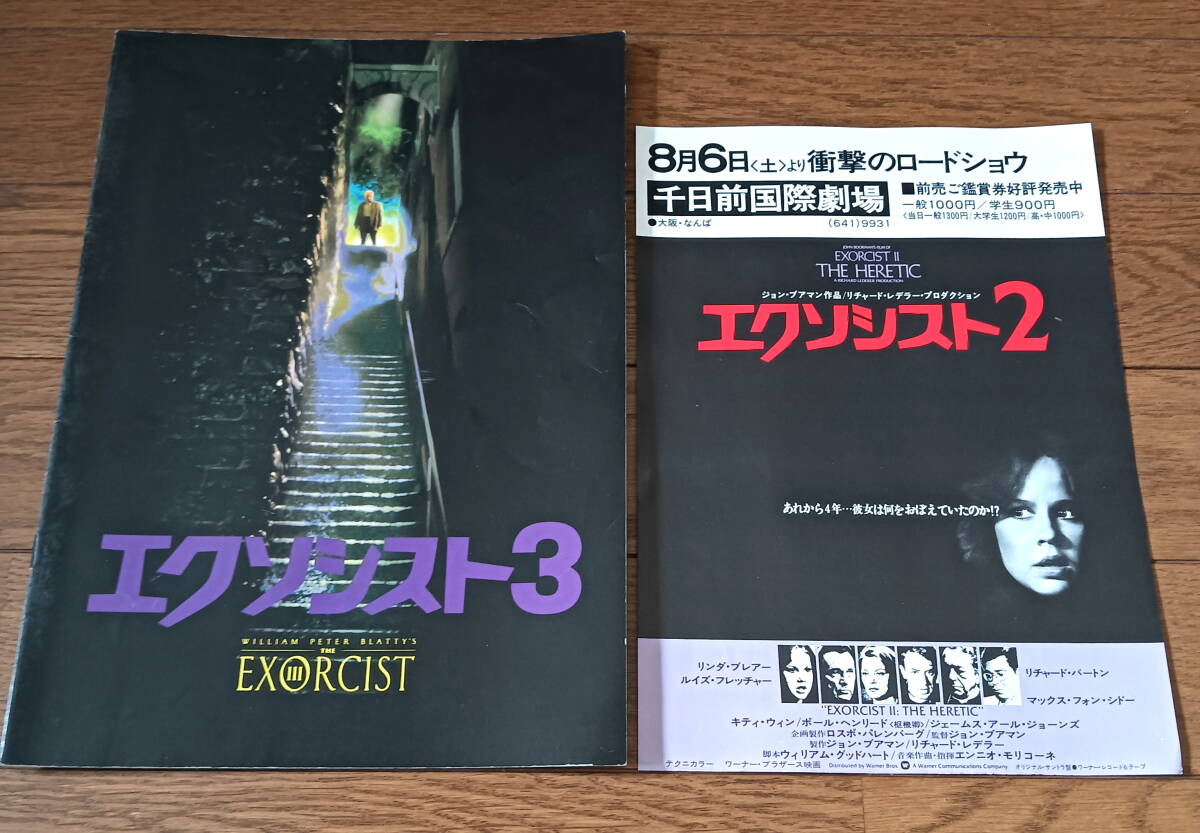 Yahoo!オークション -「(幻 レア)」(パンフレット) (映画関連グッズ)の