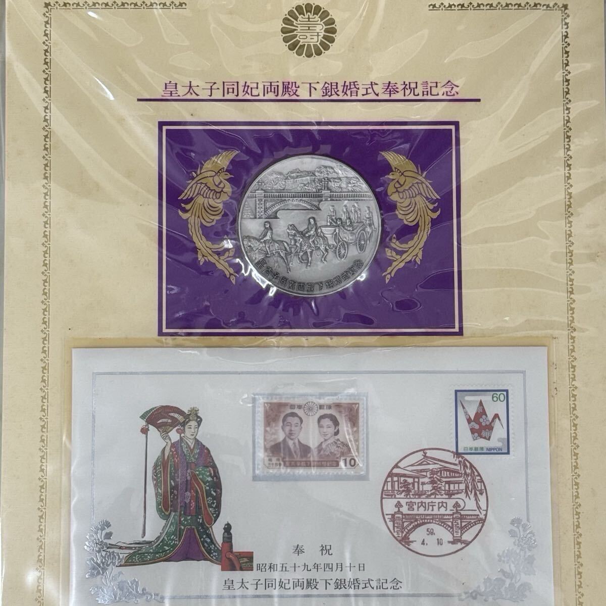 Yahoo!オークション -「記念メダルと記念カバー」の落札相場・落札価格