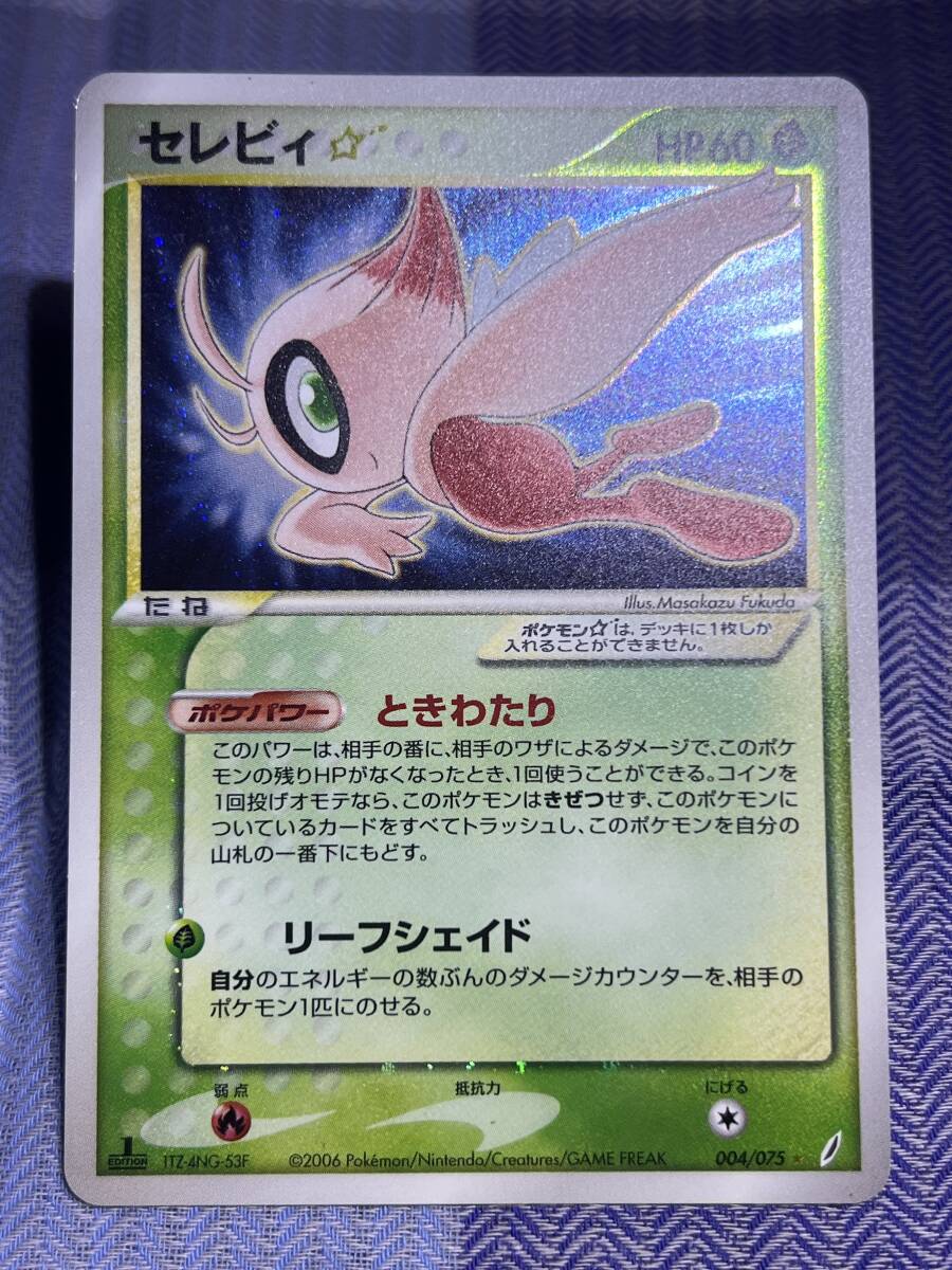 Yahoo!オークション -「セレビィ 色違い」(ポケモンカードゲーム