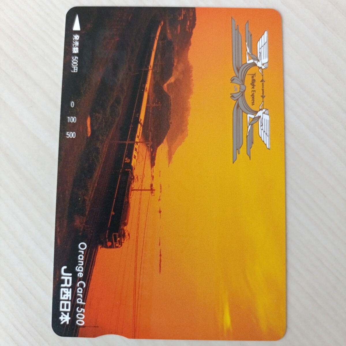 Yahoo!オークション -「トワイライトエクスプレス オレンジカード 未