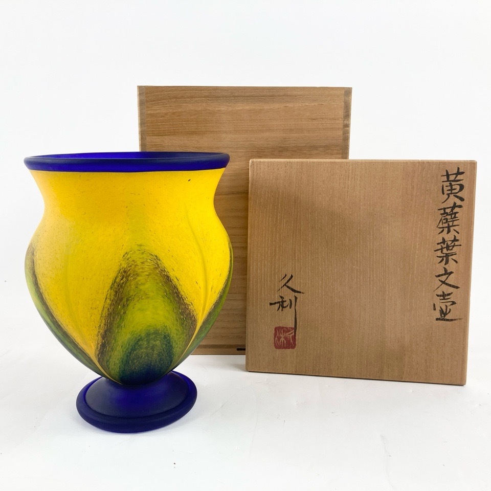 ガラス工芸 岩田久利作 ガラス飾壷 共箱 V 9589 ガラス工芸 岩田久利作