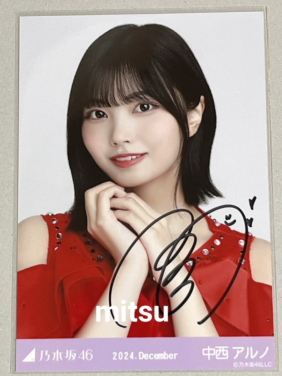 乃木坂 中西アルノ 直筆サイン入りチェキ 当選 直筆 サイン チェキ