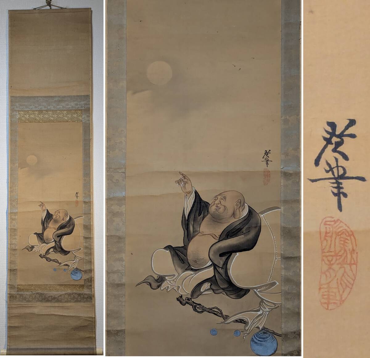 2026年最新】Yahoo!オークション -掛軸の中古品・新品・未使用品一覧